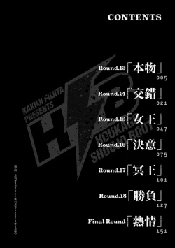 Page 332 of Houkago Shoujo Bout Vol. 1-3 + Bangai