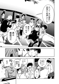 Page 343 of Houkago Shoujo Bout Vol. 1-3 + Bangai