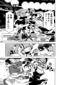 Page 349 of Houkago Shoujo Bout Vol. 1-3 + Bangai