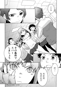 Page 34 of Houkago Shoujo Bout Vol. 1-3 + Bangai