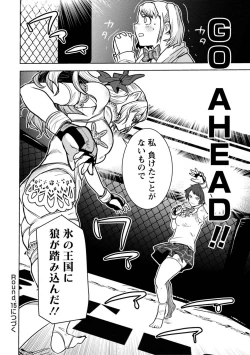 Page 374 of Houkago Shoujo Bout Vol. 1-3 + Bangai