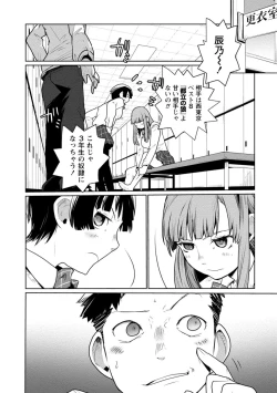 Page 37 of Houkago Shoujo Bout Vol. 1-3 + Bangai