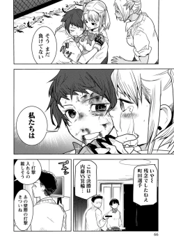 Page 394 of Houkago Shoujo Bout Vol. 1-3 + Bangai