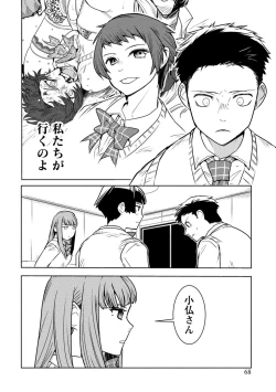 Page 396 of Houkago Shoujo Bout Vol. 1-3 + Bangai