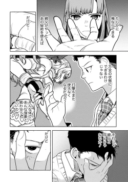 Page 398 of Houkago Shoujo Bout Vol. 1-3 + Bangai