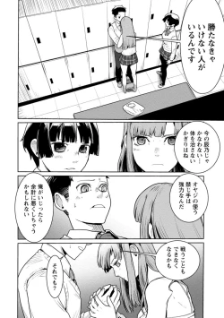 Page 40 of Houkago Shoujo Bout Vol. 1-3 + Bangai