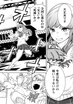 Page 432 of Houkago Shoujo Bout Vol. 1-3 + Bangai