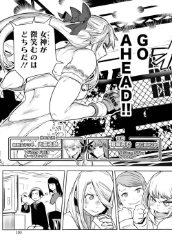 Page 433 of Houkago Shoujo Bout Vol. 1-3 + Bangai