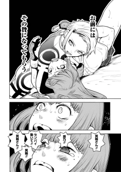 Page 462 of Houkago Shoujo Bout Vol. 1-3 + Bangai