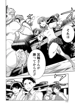 Page 480 of Houkago Shoujo Bout Vol. 1-3 + Bangai