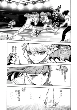 Page 481 of Houkago Shoujo Bout Vol. 1-3 + Bangai