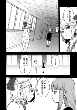 Page 488 of Houkago Shoujo Bout Vol. 1-3 + Bangai