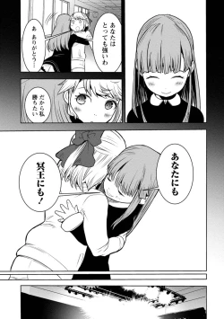 Page 489 of Houkago Shoujo Bout Vol. 1-3 + Bangai