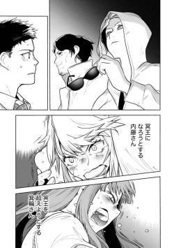 Page 491 of Houkago Shoujo Bout Vol. 1-3 + Bangai