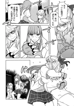 Page 496 of Houkago Shoujo Bout Vol. 1-3 + Bangai