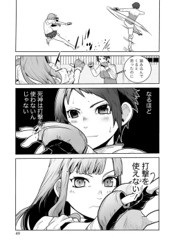 Page 49 of Houkago Shoujo Bout Vol. 1-3 + Bangai