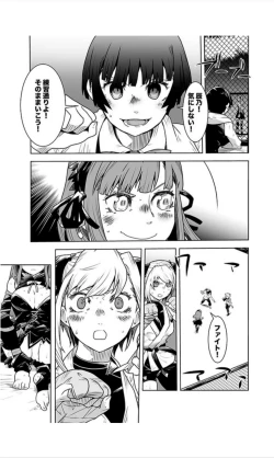 Page 524 of Houkago Shoujo Bout Vol. 1-3 + Bangai