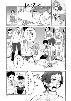 Page 57 of Houkago Shoujo Bout Vol. 1-3 + Bangai