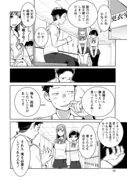 Page 58 of Houkago Shoujo Bout Vol. 1-3 + Bangai