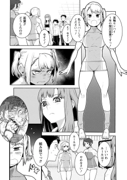 Page 72 of Houkago Shoujo Bout Vol. 1-3 + Bangai