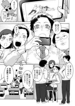 Page 9 of Houkago Shoujo Bout Vol. 1-3 + Bangai