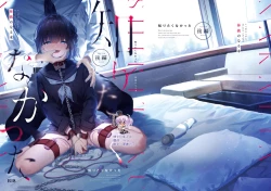 Page 1 of Shiritakunakatta Kouhen