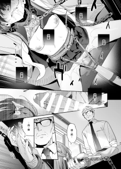 Page 25 of Shiritakunakatta Kouhen