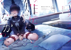 Page 2 of Shiritakunakatta Kouhen