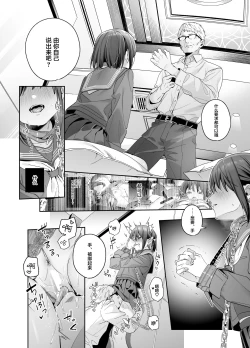 Page 36 of Shiritakunakatta Kouhen