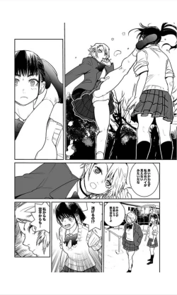 Page 22 of （折鹤）福女+公園組手1+2
