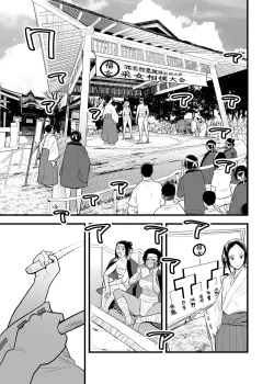 Page 2 of （折鹤）福女+公園組手1+2