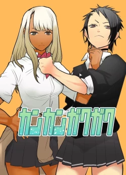 Page 33 of （折鹤）福女+公園組手1+2