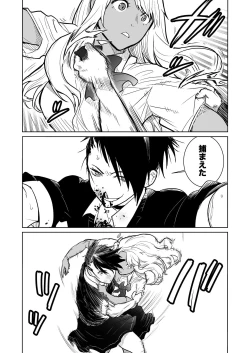 Page 46 of （折鹤）福女+公園組手1+2