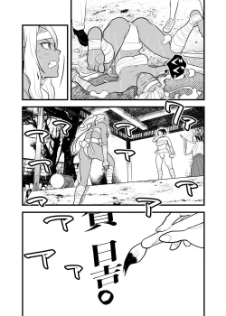 Page 9 of （折鹤）福女+公園組手1+2