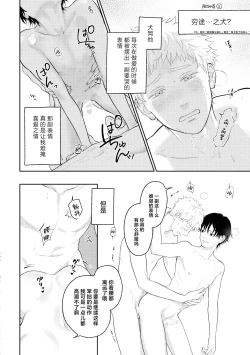 Page 31 of Suki tte Ie yo 2 | 喜欢就要说出来 2