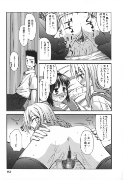 Page 154 of Hinichijou Teki Classmate