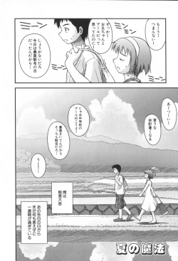 Page 25 of Hinichijou Teki Classmate