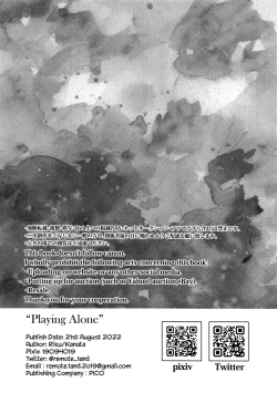 Page 33 of Ohitori Asobi. ︎- playing alone | Playing Alone