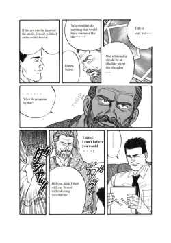 Page 12 of Kage no Kubiki | The Yoke of Shadow