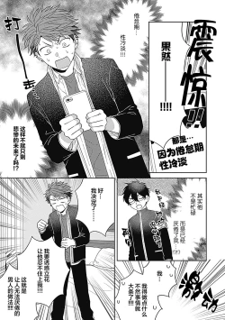 Page 101 of 作為學生會成員教育後輩，不知為何變成了愛情喜劇