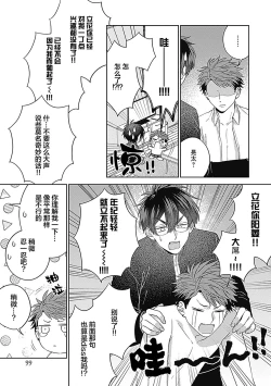 Page 103 of 作為學生會成員教育後輩，不知為何變成了愛情喜劇