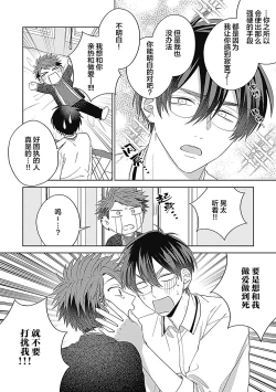 Page 125 of 作為學生會成員教育後輩，不知為何變成了愛情喜劇