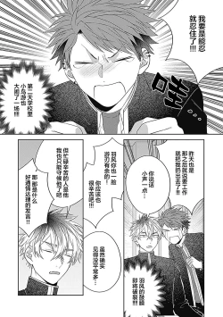 Page 127 of 作為學生會成員教育後輩，不知為何變成了愛情喜劇