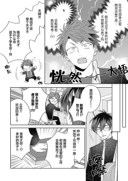 Page 129 of 作為學生會成員教育後輩，不知為何變成了愛情喜劇