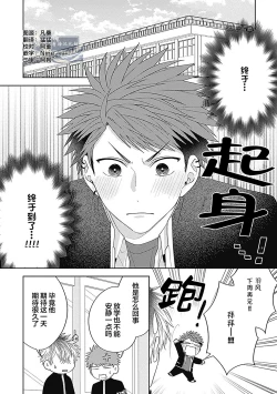 Page 156 of 作為學生會成員教育後輩，不知為何變成了愛情喜劇