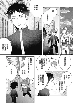 Page 163 of 作為學生會成員教育後輩，不知為何變成了愛情喜劇