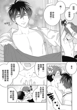 Page 170 of 作為學生會成員教育後輩，不知為何變成了愛情喜劇