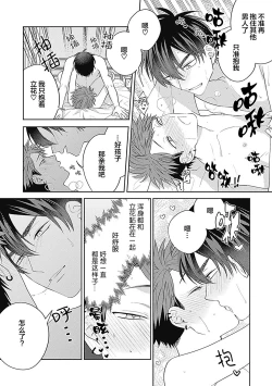 Page 177 of 作為學生會成員教育後輩，不知為何變成了愛情喜劇