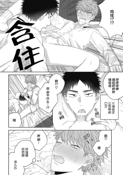 Page 50 of 作為學生會成員教育後輩，不知為何變成了愛情喜劇