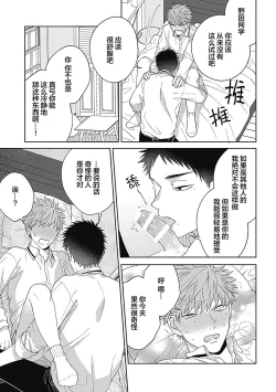 Page 51 of 作為學生會成員教育後輩，不知為何變成了愛情喜劇